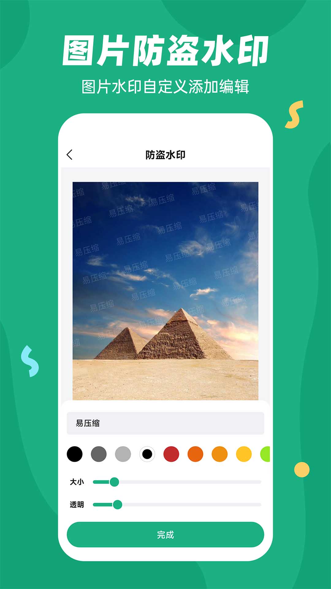 应用截图4预览