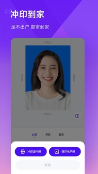最美證件照制作截圖