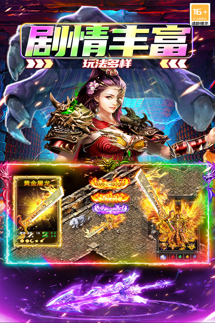 大屠龍截圖預覽