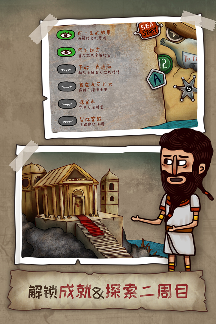 迷失島2：時間的灰燼截圖預(yù)覽