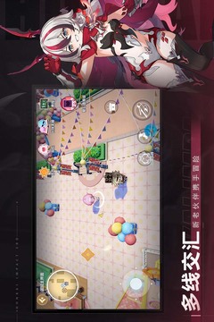 崩壞3截圖