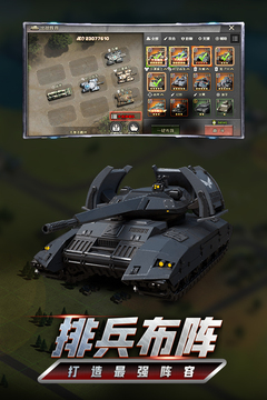 我的坦克我的團截圖