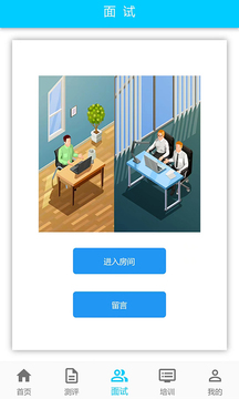 船員測(cè)評(píng)培訓(xùn)截圖