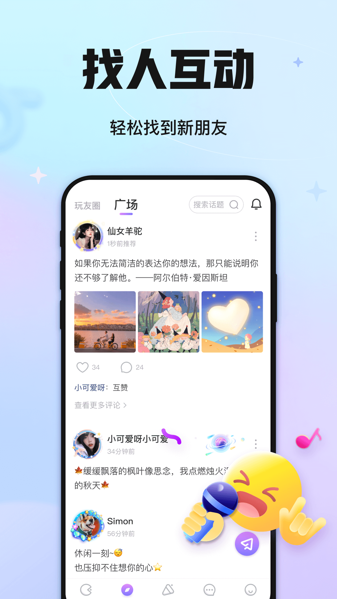 应用截图5预览