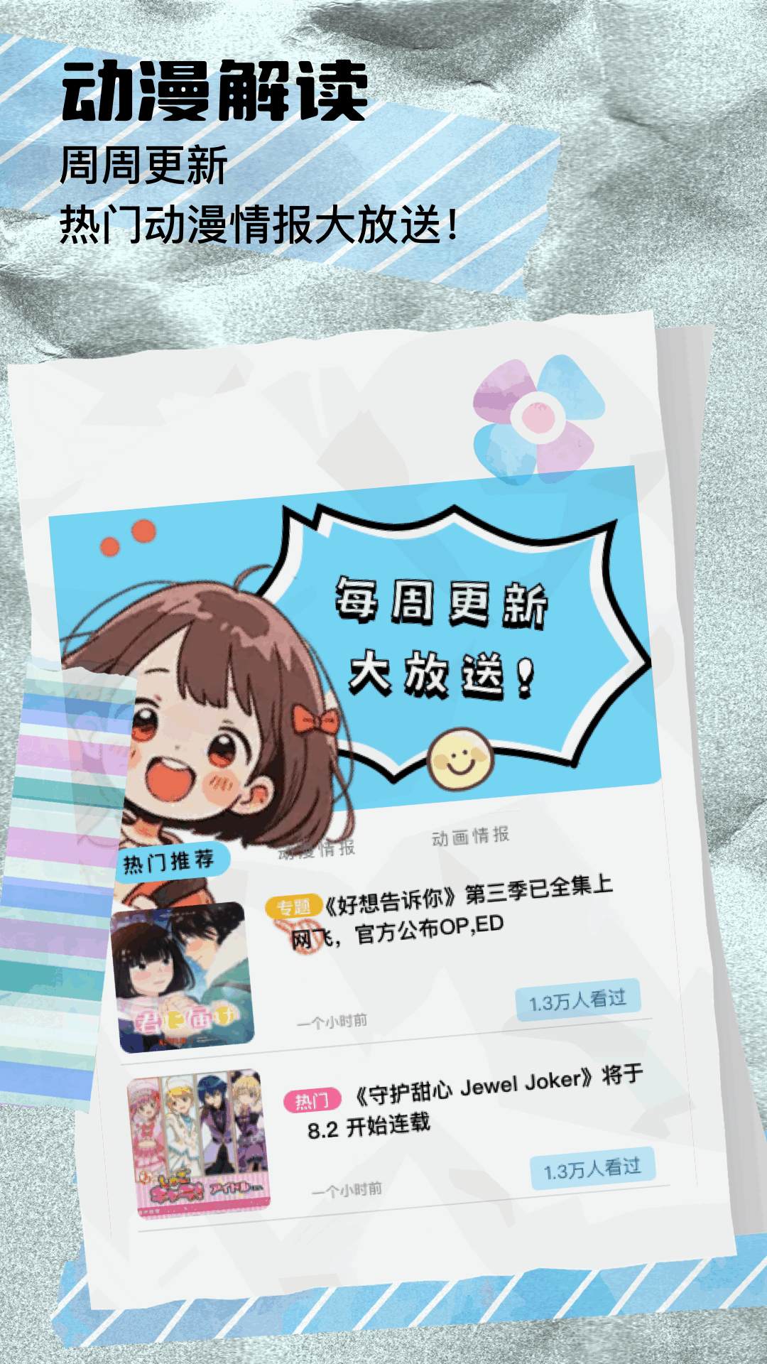 Mi動漫截圖預(yù)覽