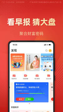 有道財富截圖