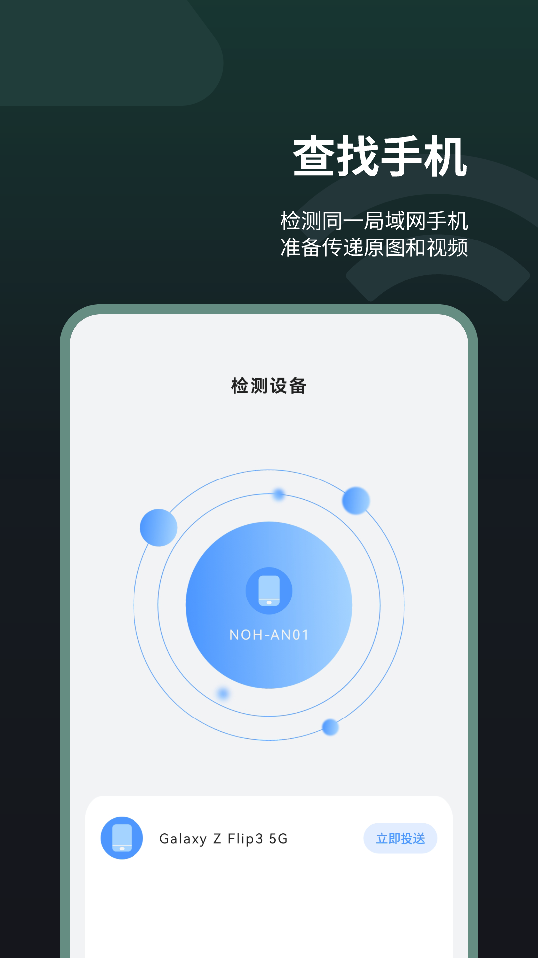 应用截图4预览