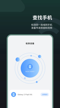 同步助手截圖