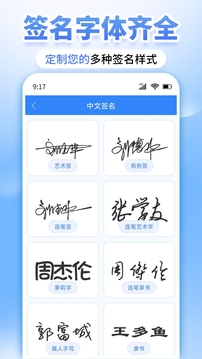 墨韻藝術(shù)簽名截圖