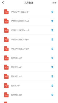 手機(jī)掃描全民版截圖