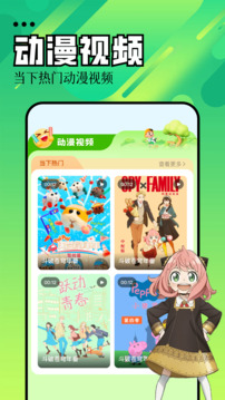 黑貓動漫截圖