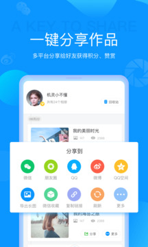 魔力相冊截圖