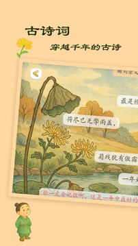 古古識字截圖