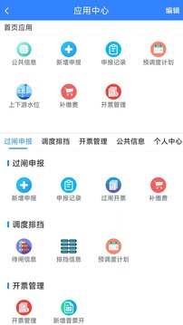 暢行江淮截圖