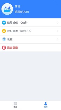 暢行江淮截圖