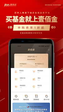 壹佰金截圖