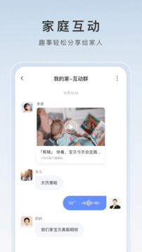 螢石云視頻截圖