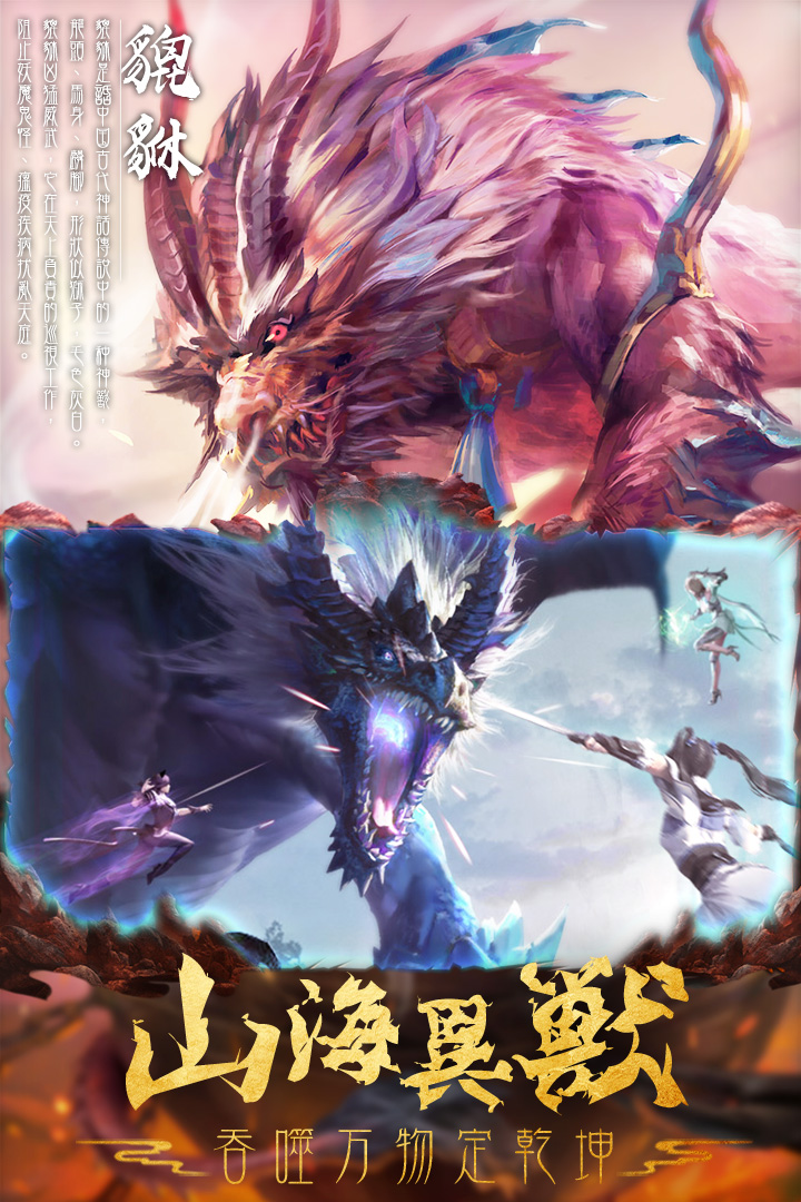 仙變3截圖預(yù)覽