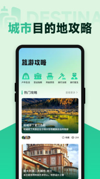 覓友截圖