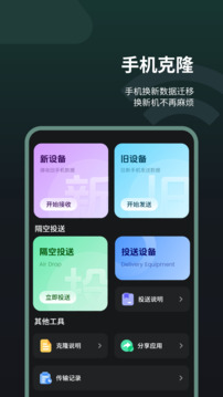 同步助手截圖