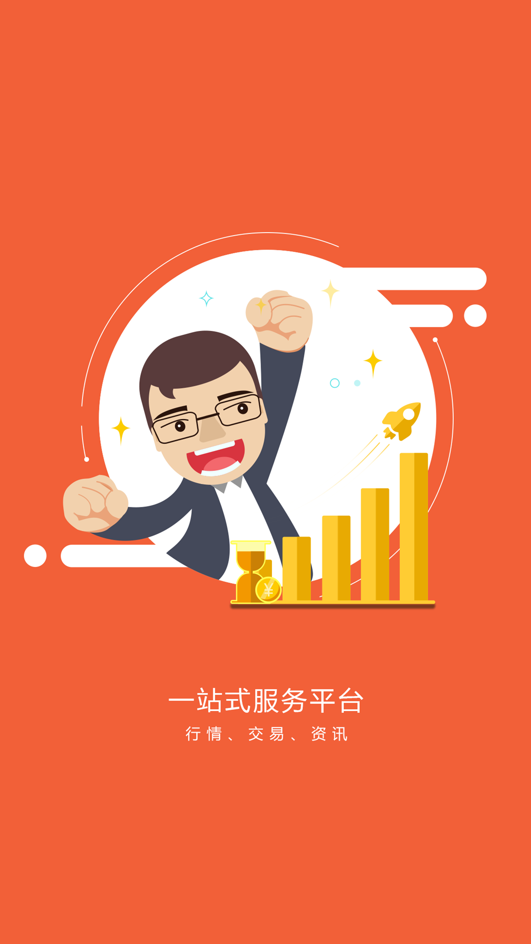 瑞達(dá)期貨截圖預(yù)覽