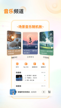 愛(ài)音樂(lè)截圖