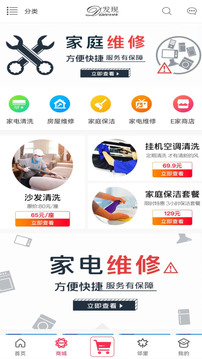 聯(lián)創(chuàng)E家截圖