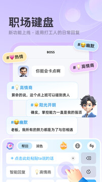 追愛鍵盤截圖