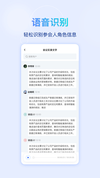 快鷺會議截圖
