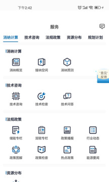 新能源云截圖