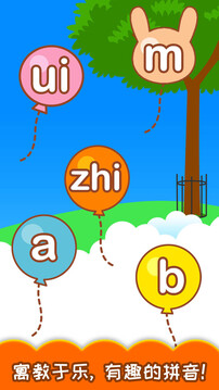 寶寶識漢字學(xué)拼音截圖