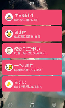 時(shí)間規(guī)劃局截圖
