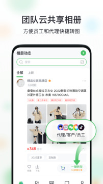 微購相冊截圖