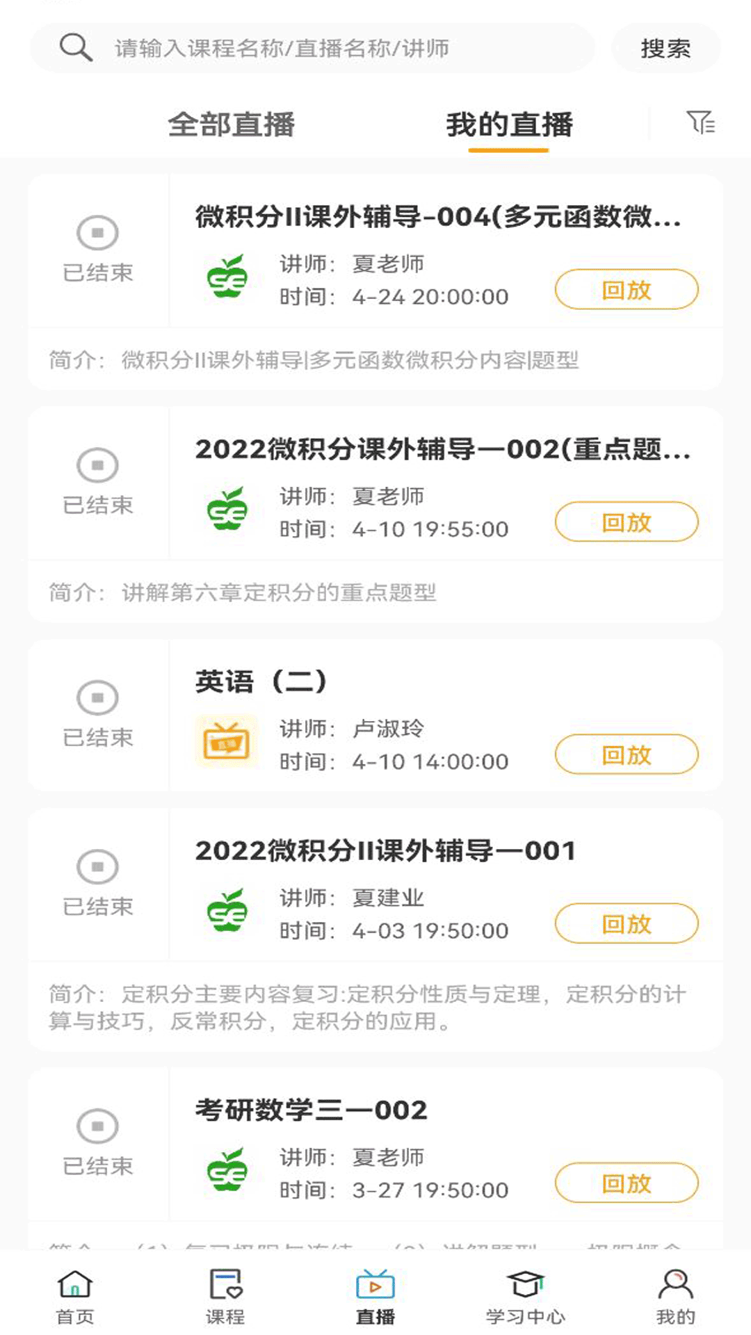 应用截图5预览