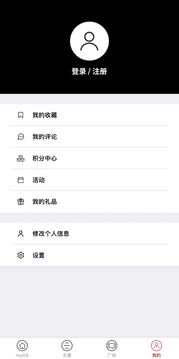 myGQ截圖