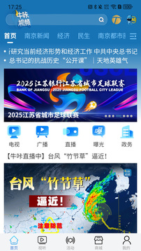 牛咔視頻截圖