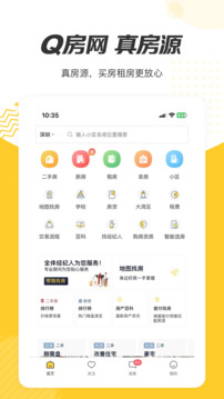 Q房網(wǎng)截圖
