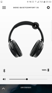 Bose Connect截圖
