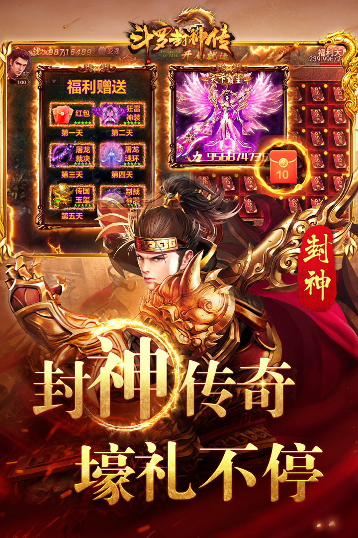 斗羅封神傳截圖預(yù)覽