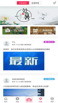 聯(lián)創(chuàng)E家截圖