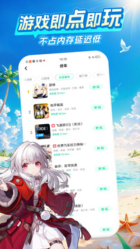 咪咕快游截圖