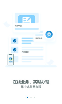 新能源云截圖