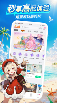 咪咕快游截圖