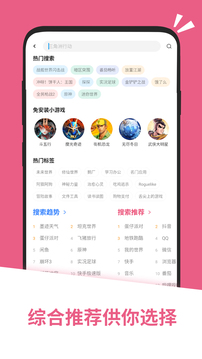 應(yīng)用匯截圖