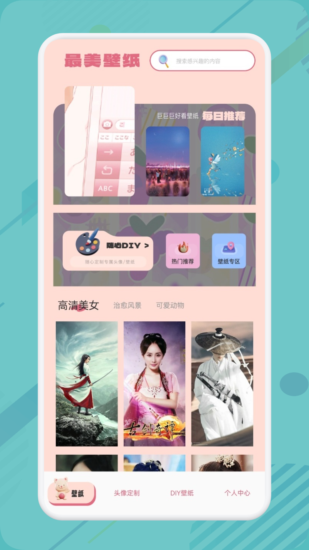 主題庫(kù)截圖預(yù)覽