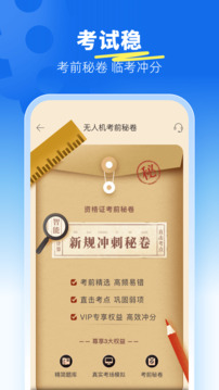駕考寶典無人機截圖