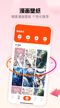 次元派對(duì)截圖