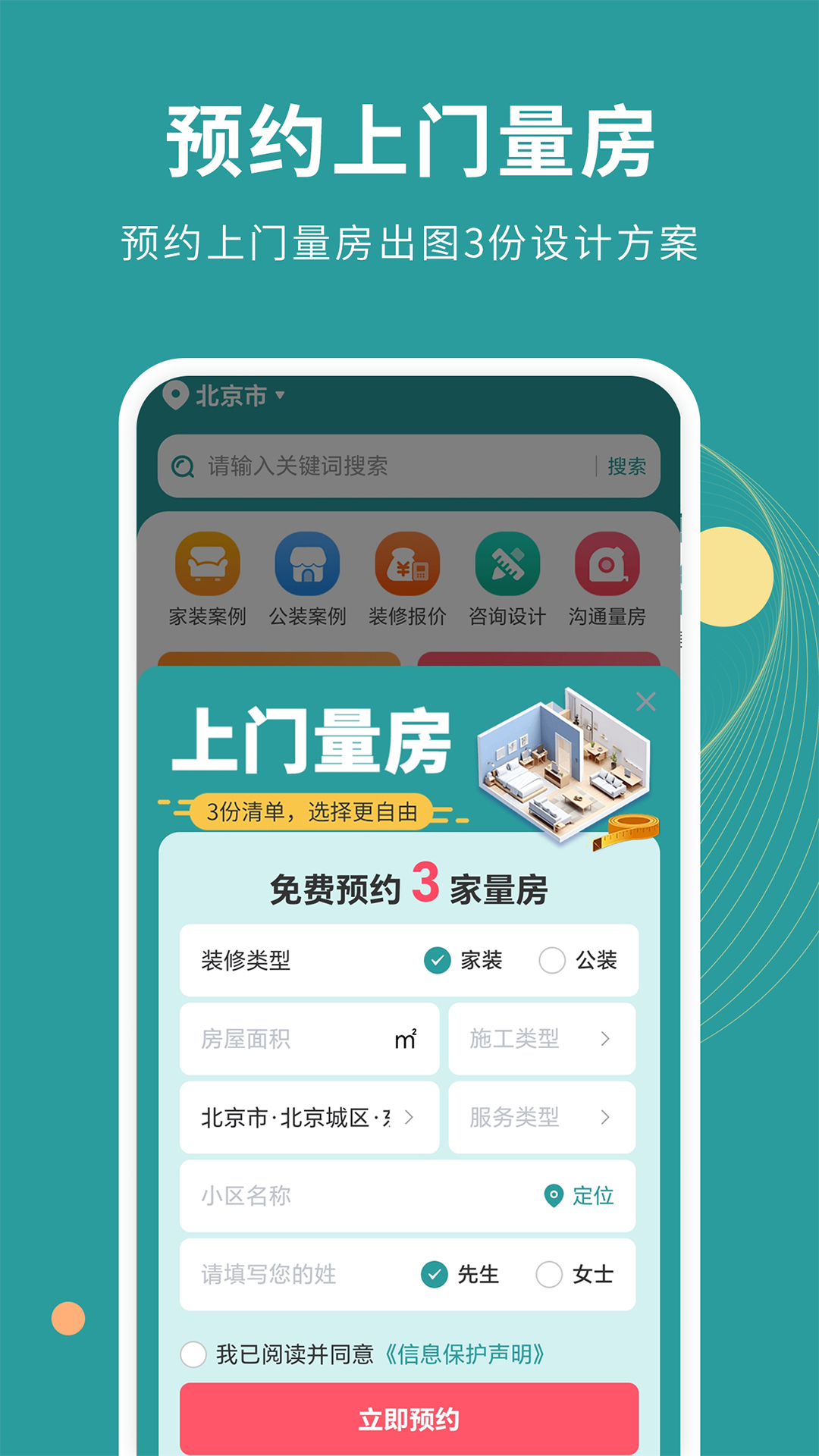 应用截图2预览