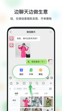 微購相冊截圖