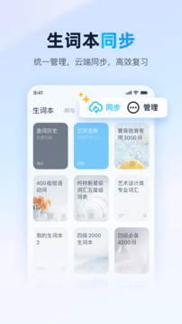 金山詞霸截圖